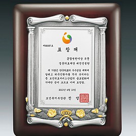 주석(금부)상패  [JW186-01]