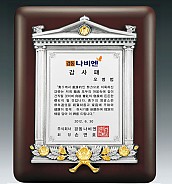 주석(금부)상패  [JW186-03]