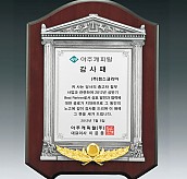 주석(금부)상패  [JW186-04]