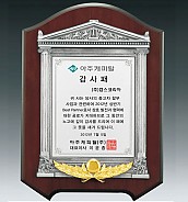 주석(금부)상패  [JW186-04]