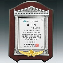 주석(금부)상패  [JW186-04]