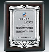 주석 상패  [JW187-01]
