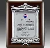주석 상패  [JW187-03]