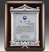 주석 상패  [JW187-03]