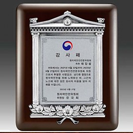주석 상패  [JW187-03]