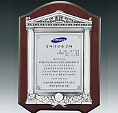 주석 상패  [JW187-04]