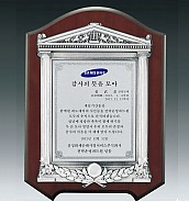 주석 상패  [JW187-04]