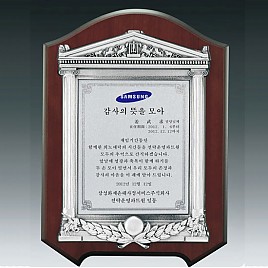 주석 상패  [JW187-04]