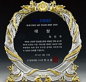 주석상패(금부)  [JW188-01]