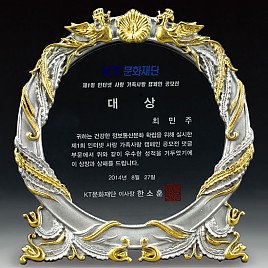 주석상패(금부)  [JW188-01]