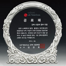 주석상패  [JW189-02]