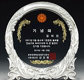 주석상패  [JW189-03]