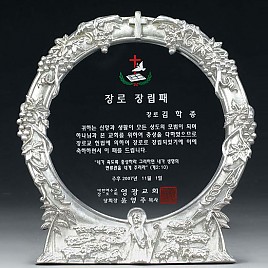 주석상패  [JW189-05]