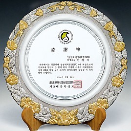 주석상패(금부)  [JW190-01]