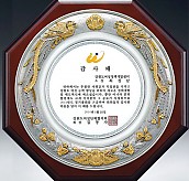 주석 목형 상패(금부)  [JW190-04]