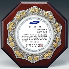 주석 목형 상패(금부)  [JW190-06]