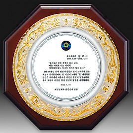 주석 목형 상패(이중금장)  [JW191-02]