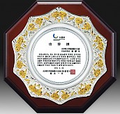 주석 목형 상패(이중금장)  [JW191-06]