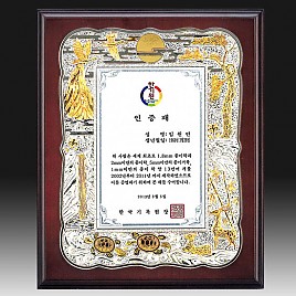 주석 목형 상패(금부)  [JW191-09]