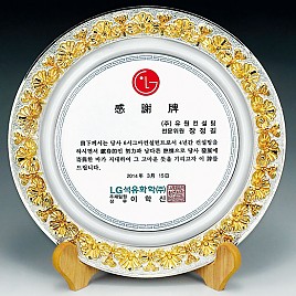 주석상패(이중금장)  [JW192-05]