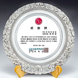 주석상패  [JW193-02]