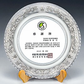 주석상패  [JW193-03]