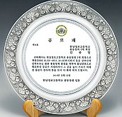 주석상패  [JW193-07]