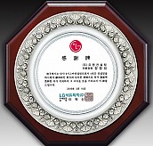 주석 목형 상패  [JW194-04]