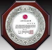 주석 목형 상패  [JW195-01]