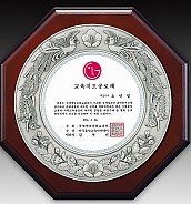 주석 목형 상패  [JW195-01]