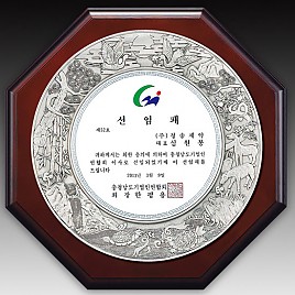 주석 목형 상패  [JW195-02]