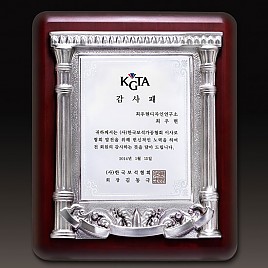 주석 목형 상패  [JW195-05]