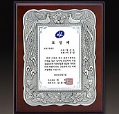 주석 목형 상패  [JW196-02]