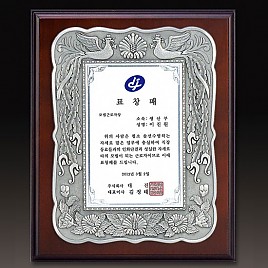 주석 목형 상패  [JW196-02]