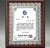 주석 목형 상패  [JW196-03]