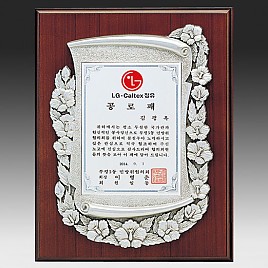 주석 목형 상패  [JW196-05]