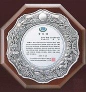 주석도금 상패  [JW232-01]
