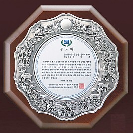 주석도금 상패  [JW232-01]
