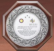 주석도금 상패  [JW232-03]