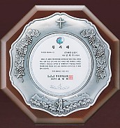 주석도금 상패  [JW232-05]