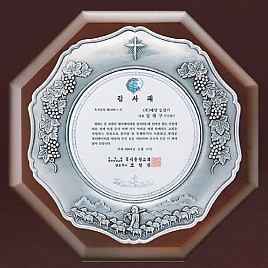 주석도금 상패  [JW232-05]