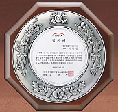 주석도금 상패  [JW232-06]