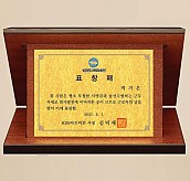 금 상패  [JW203-04]