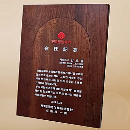 고급 금 상패  [JW201-01]