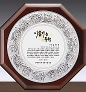 순은 도금 우드 상패  [JW230-03]