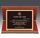 나무 상패  [JW223-01]