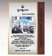 나무 상패  [JW224-07]