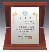 나무 상패  [JW223-04]