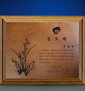 원목레이저 상패  [JW253-01]