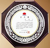 고급 상패  [JW207-02]